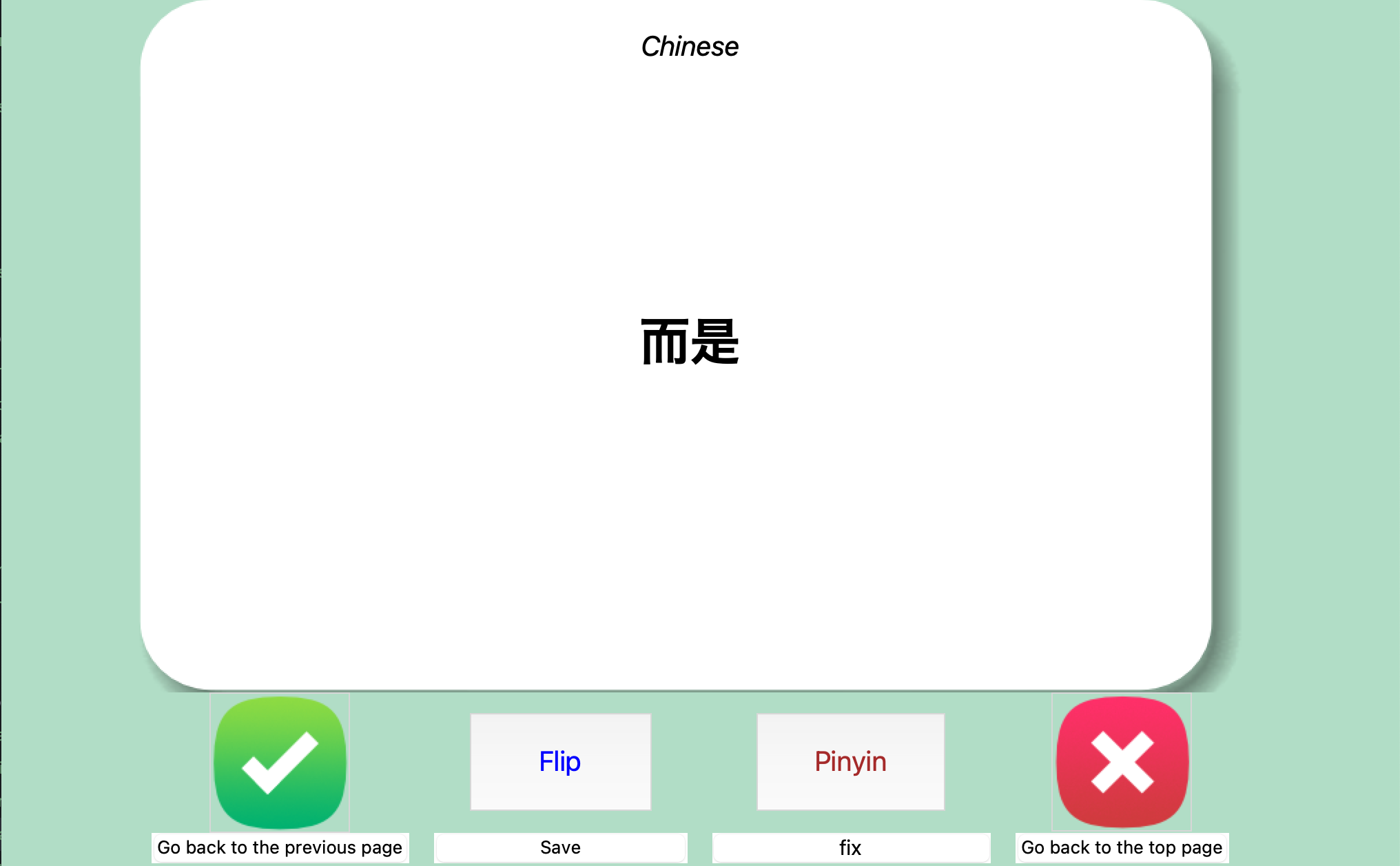 Flashcard-app